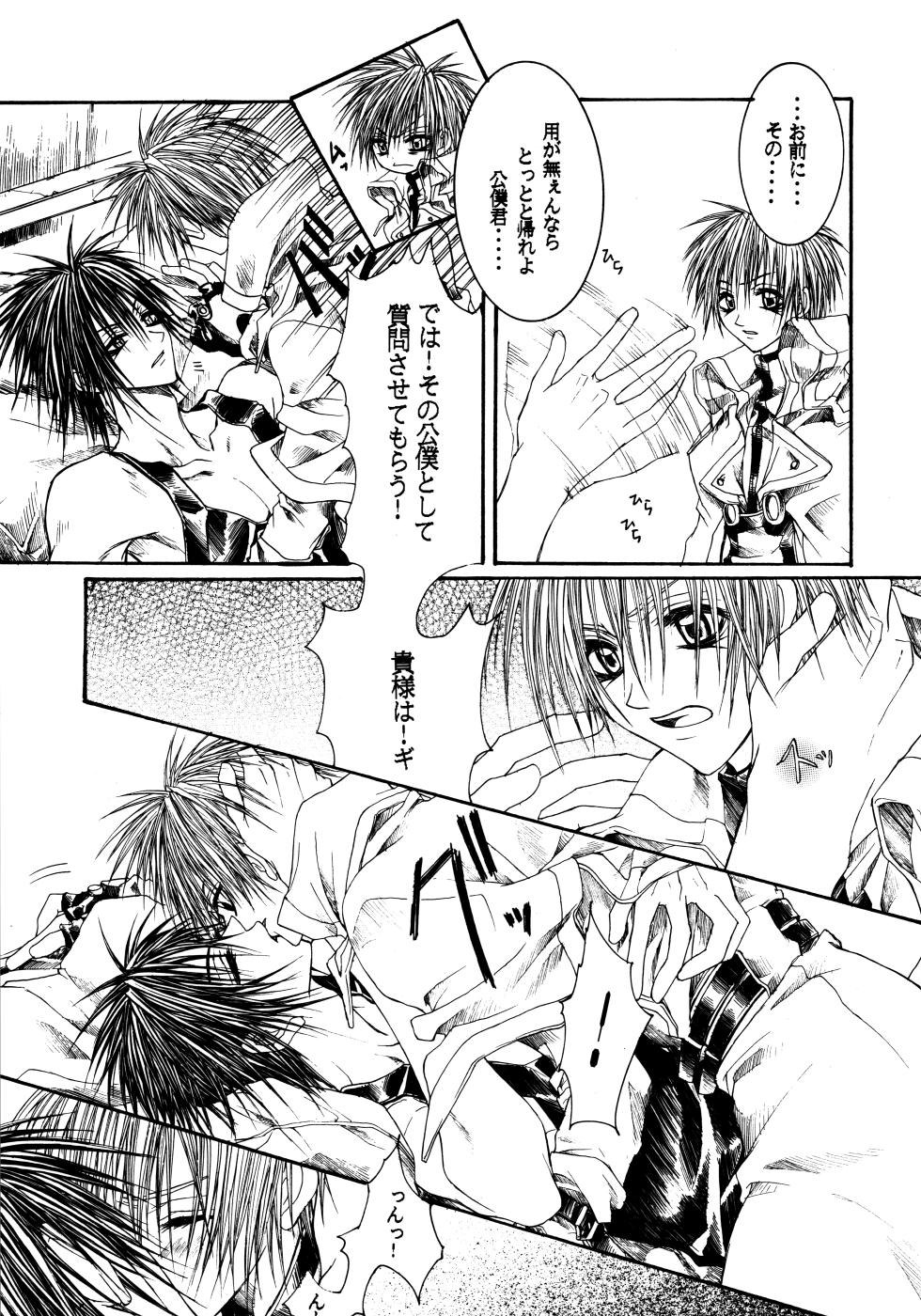 [RAGICAL GOD (Shinjou Zen)] NOVA ERA - A Handful of true-pain (Guilty Gear) - Page 10