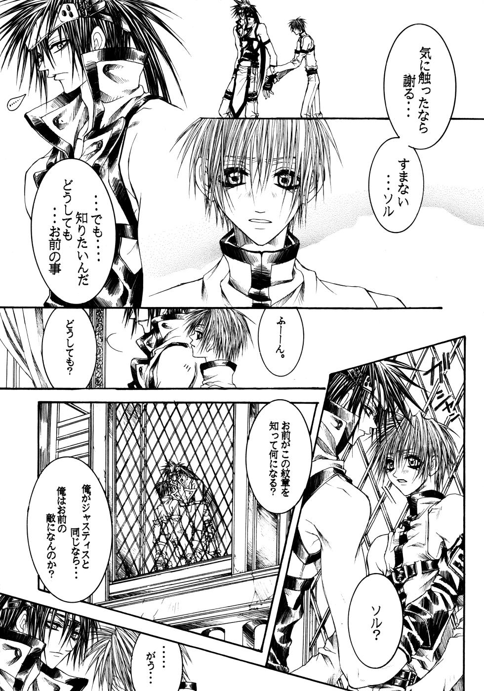 [RAGICAL GOD (Shinjou Zen)] NOVA ERA - A Handful of true-pain (Guilty Gear) - Page 17