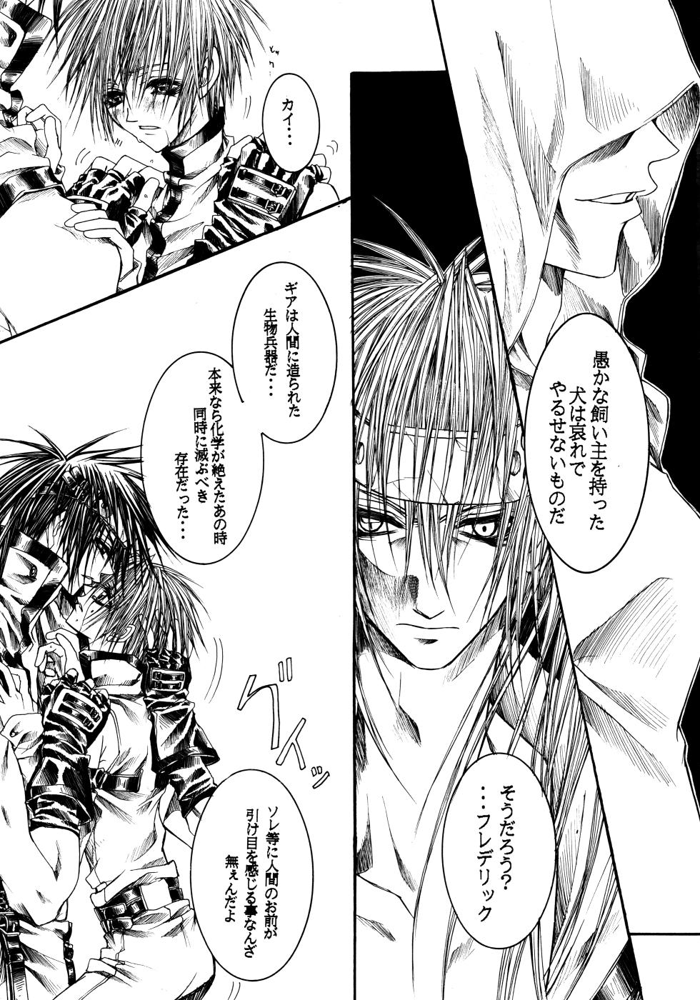 [RAGICAL GOD (Shinjou Zen)] NOVA ERA - A Handful of true-pain (Guilty Gear) - Page 20