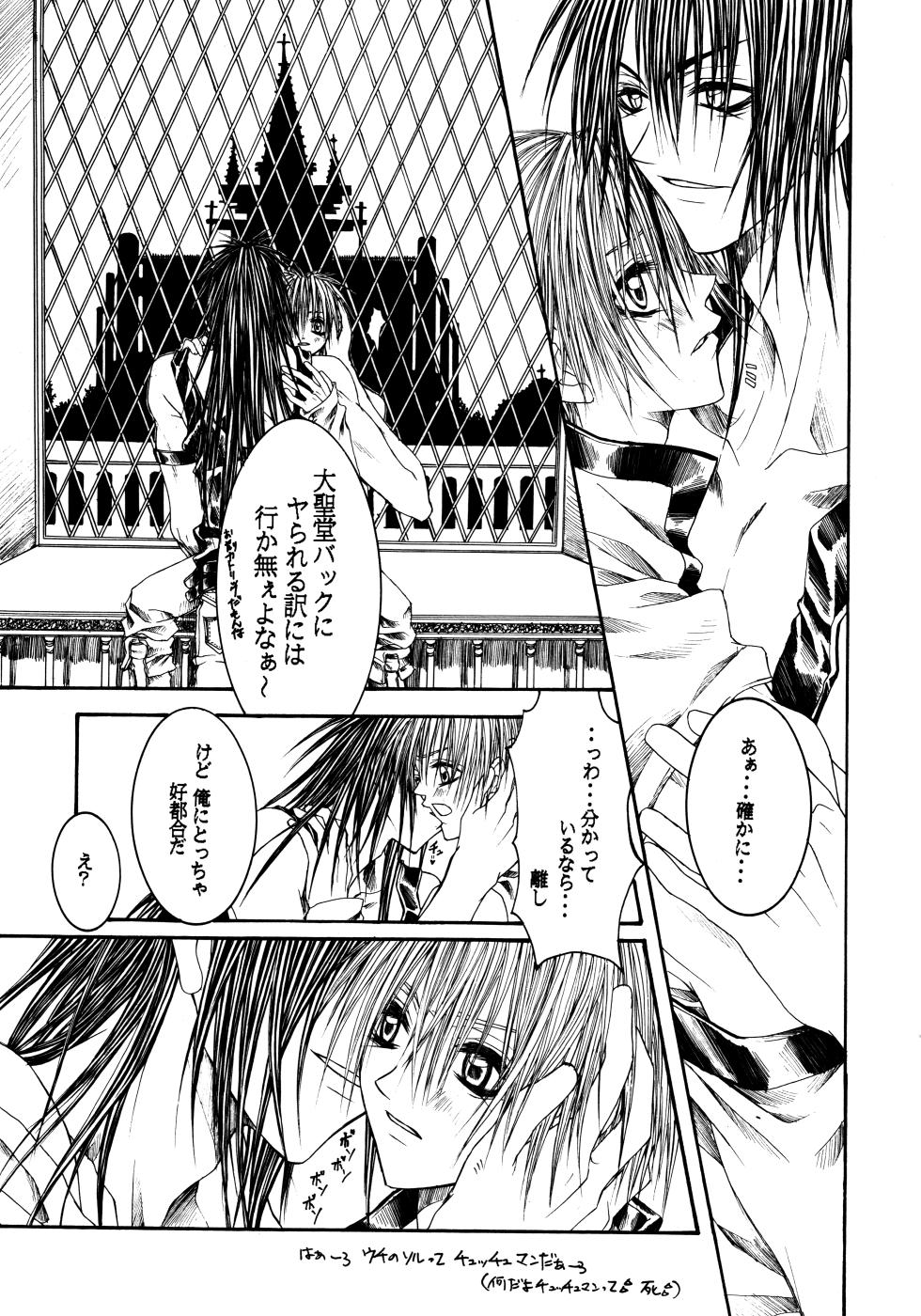 [RAGICAL GOD (Shinjou Zen)] NOVA ERA - A Handful of true-pain (Guilty Gear) - Page 24