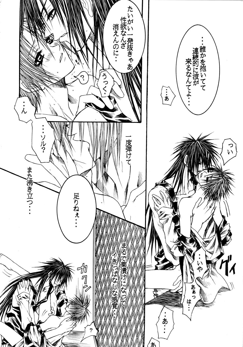 [RAGICAL GOD (Shinjou Zen)] NOVA ERA - A Handful of true-pain (Guilty Gear) - Page 27