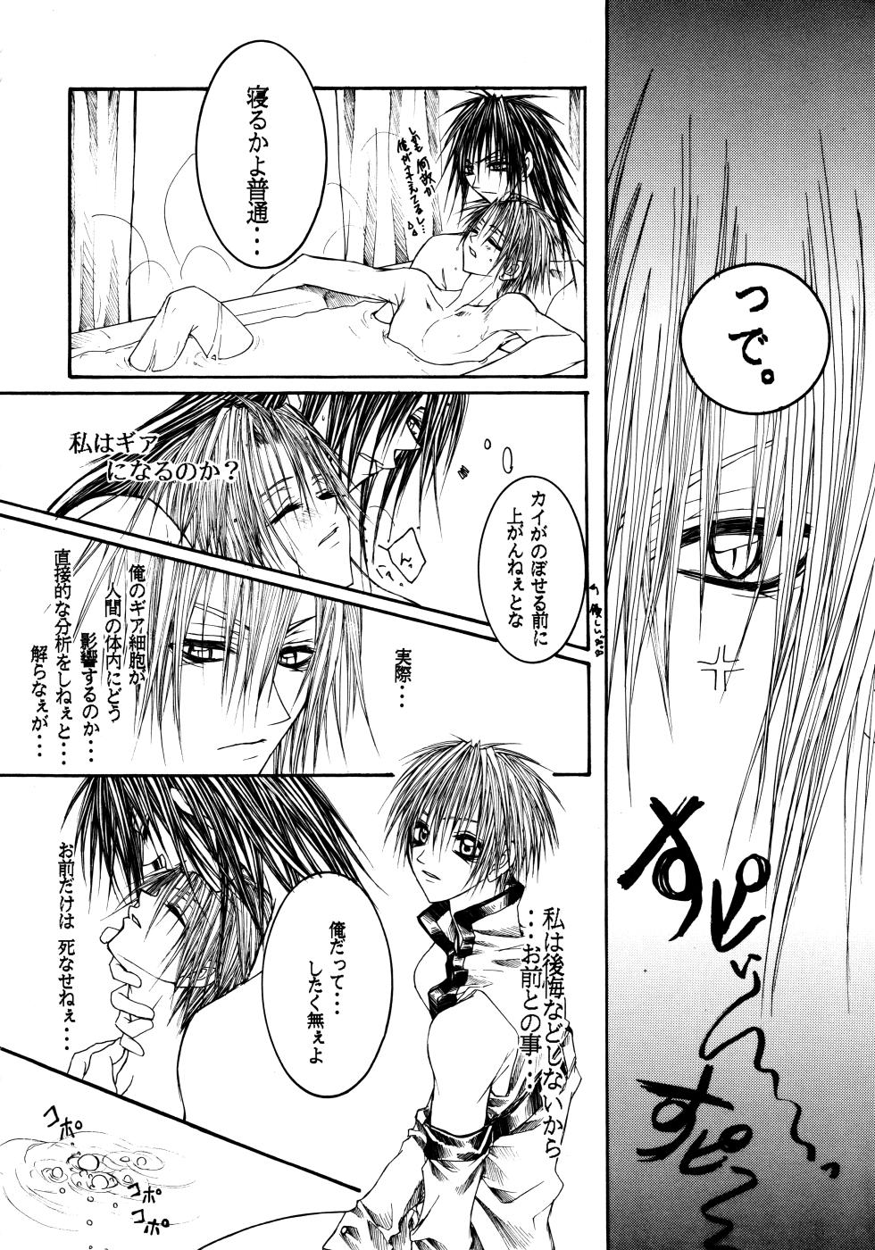 [RAGICAL GOD (Shinjou Zen)] NOVA ERA - A Handful of true-pain (Guilty Gear) - Page 31