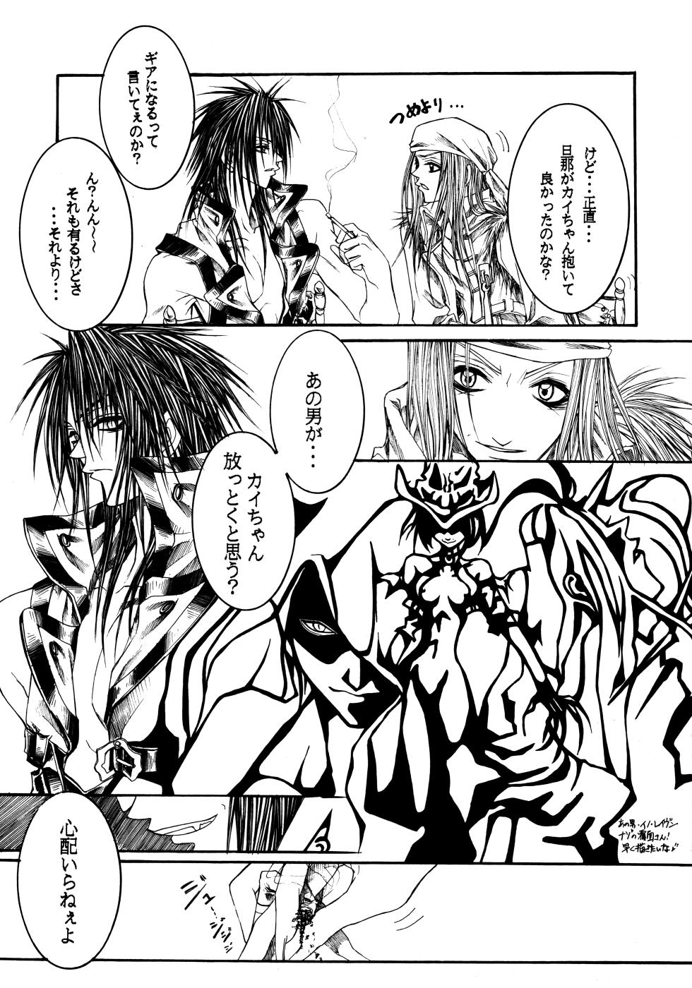 [RAGICAL GOD (Shinjou Zen)] NOVA ERA - A Handful of true-pain (Guilty Gear) - Page 34