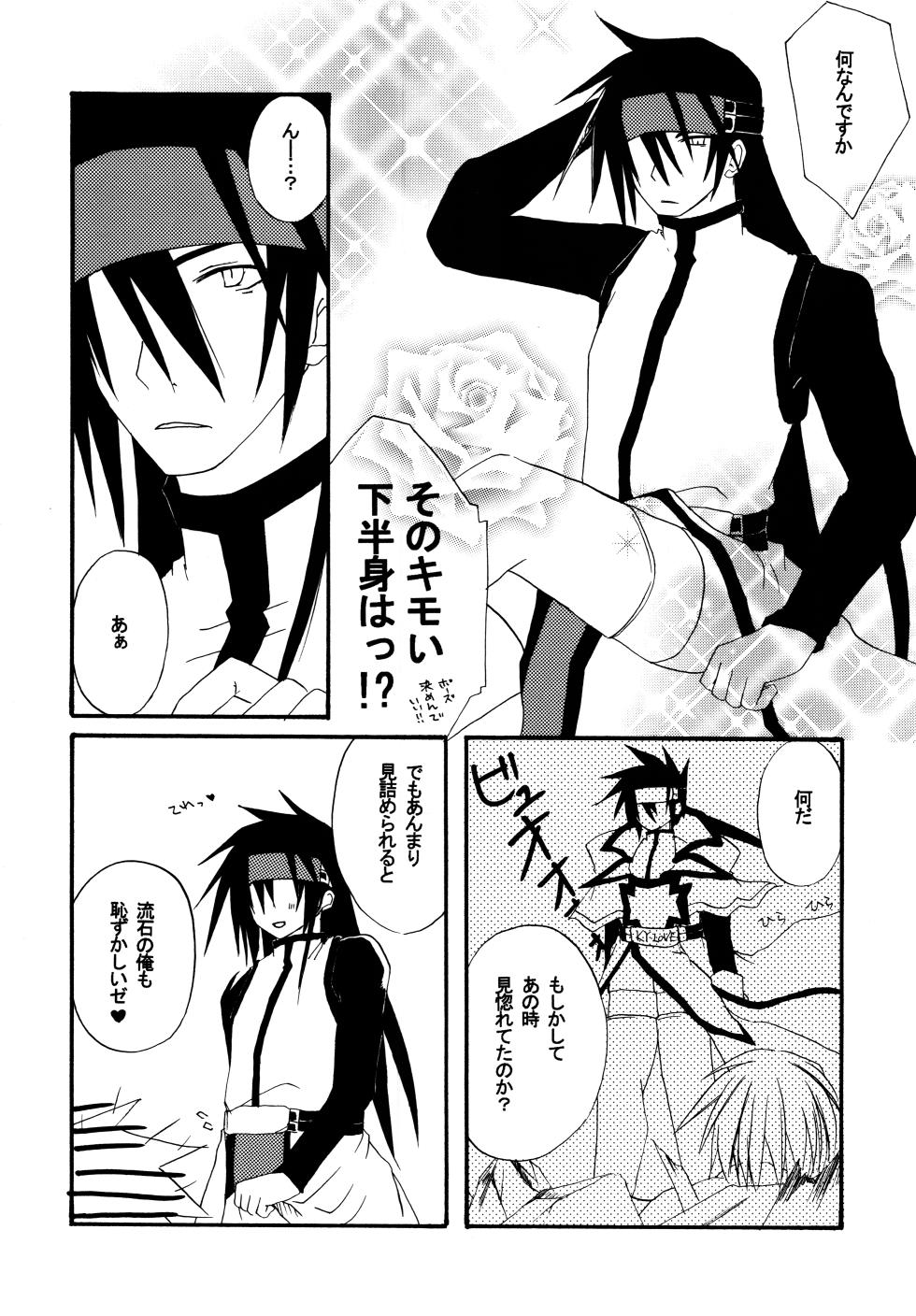 (CosCafe17)  [F.cross (Minami Yuuya, Furewimu)] Zettai Ryouiki ~Absolute Area~ (Guilty Gear) - Page 11
