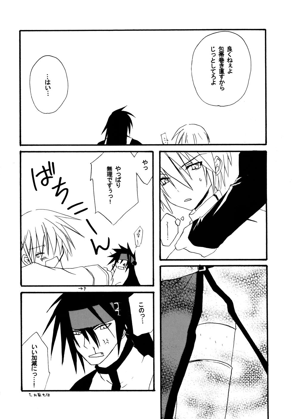 (CosCafe17)  [F.cross (Minami Yuuya, Furewimu)] Zettai Ryouiki ~Absolute Area~ (Guilty Gear) - Page 13