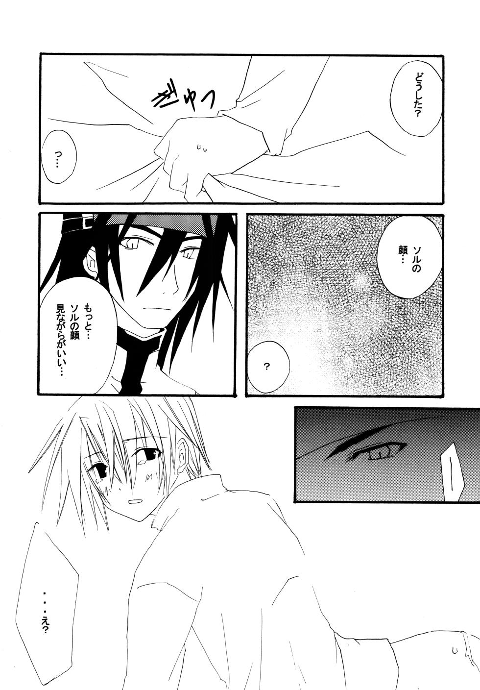 (CosCafe17)  [F.cross (Minami Yuuya, Furewimu)] Zettai Ryouiki ~Absolute Area~ (Guilty Gear) - Page 17