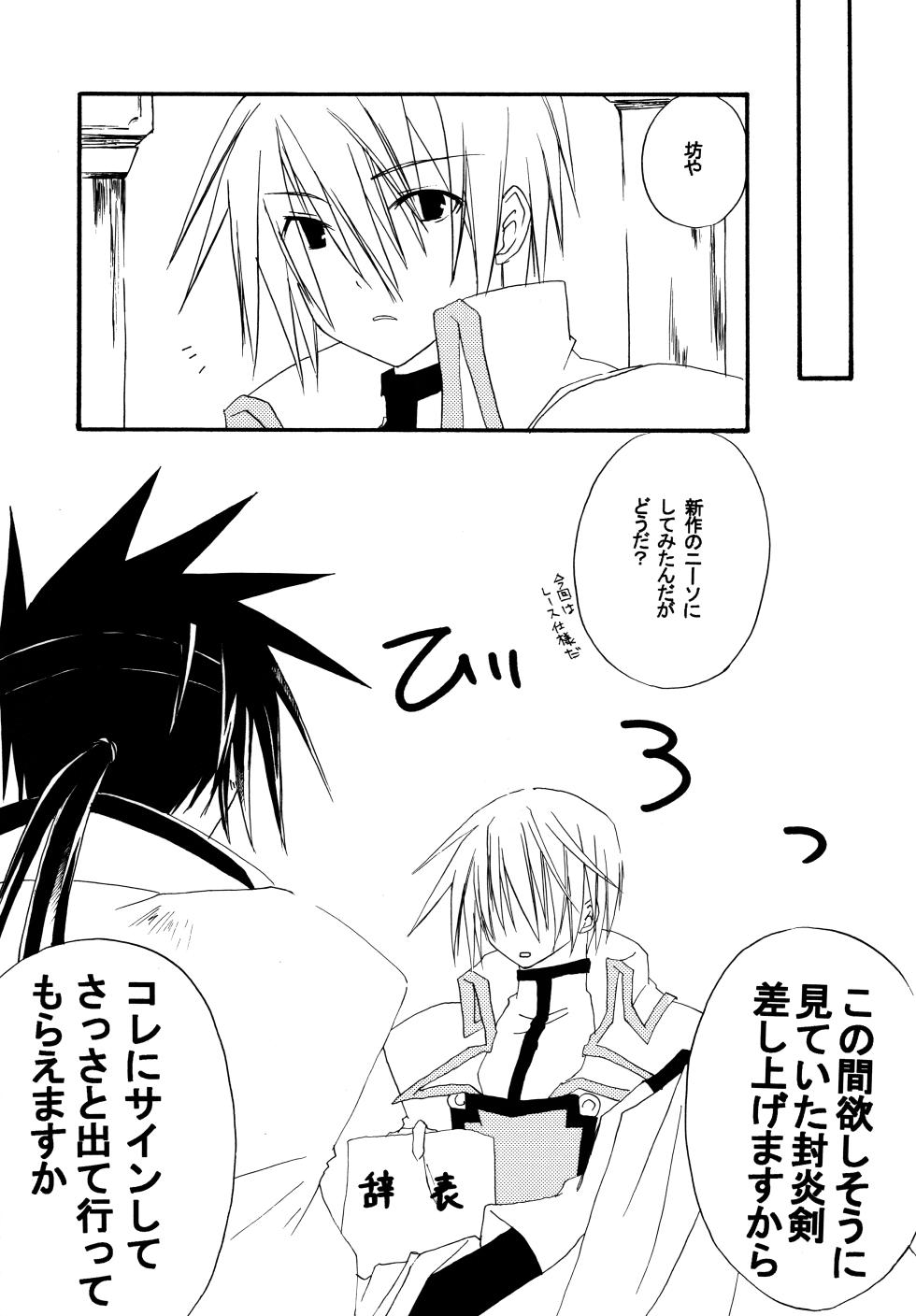 (CosCafe17)  [F.cross (Minami Yuuya, Furewimu)] Zettai Ryouiki ~Absolute Area~ (Guilty Gear) - Page 20