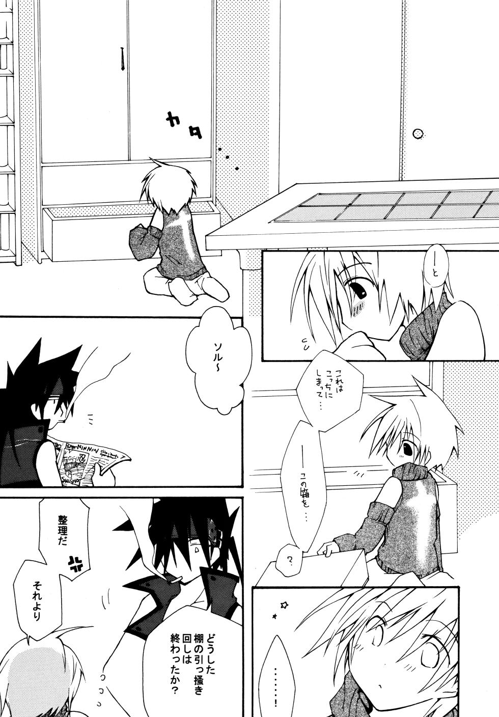 (CosCafe17)  [F.cross (Minami Yuuya, Furewimu)] Zettai Ryouiki ~Absolute Area~ (Guilty Gear) - Page 22