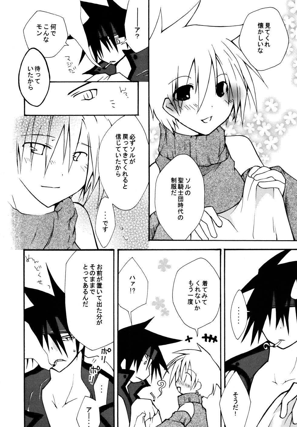 (CosCafe17)  [F.cross (Minami Yuuya, Furewimu)] Zettai Ryouiki ~Absolute Area~ (Guilty Gear) - Page 23