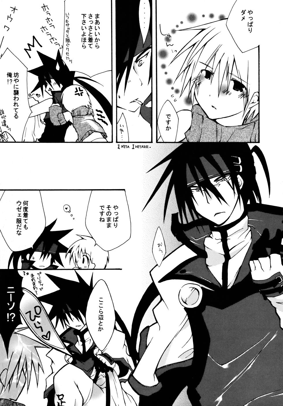 (CosCafe17)  [F.cross (Minami Yuuya, Furewimu)] Zettai Ryouiki ~Absolute Area~ (Guilty Gear) - Page 24