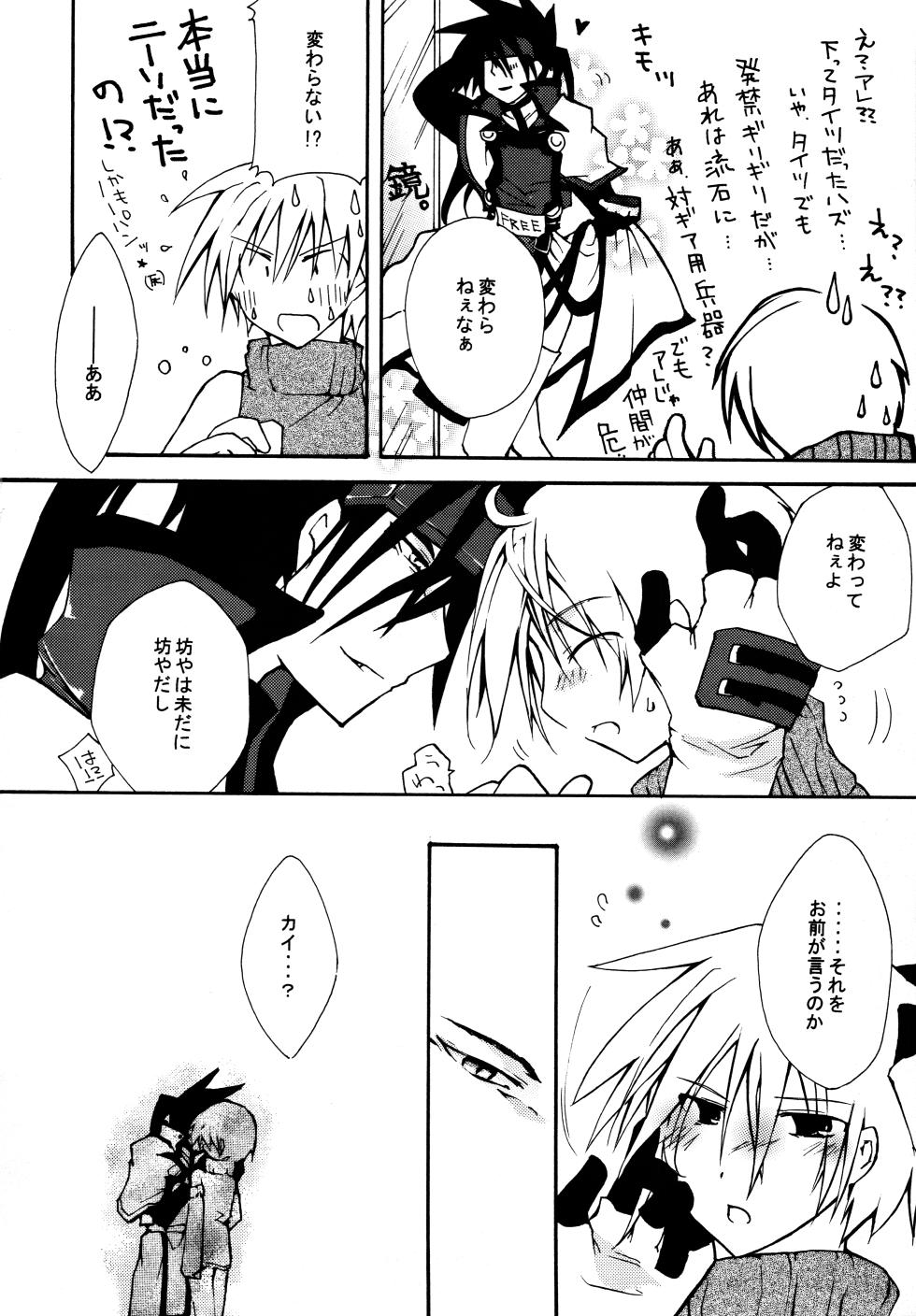 (CosCafe17)  [F.cross (Minami Yuuya, Furewimu)] Zettai Ryouiki ~Absolute Area~ (Guilty Gear) - Page 25