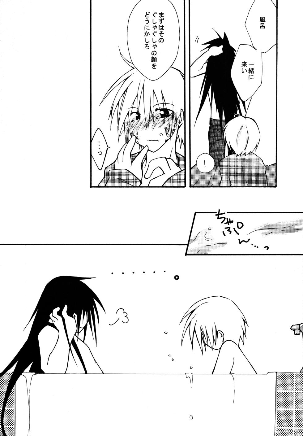 (CosCafe17)  [F.cross (Minami Yuuya, Furewimu)] Zettai Ryouiki ~Absolute Area~ (Guilty Gear) - Page 28