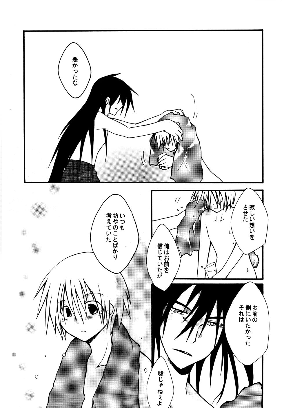 (CosCafe17)  [F.cross (Minami Yuuya, Furewimu)] Zettai Ryouiki ~Absolute Area~ (Guilty Gear) - Page 36