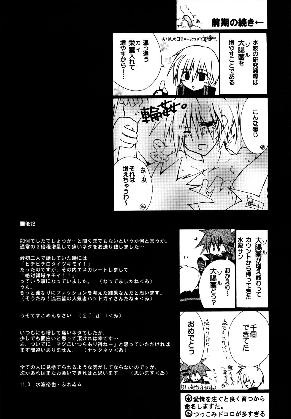 (CosCafe17)  [F.cross (Minami Yuuya, Furewimu)] Zettai Ryouiki ~Absolute Area~ (Guilty Gear) - Page 40