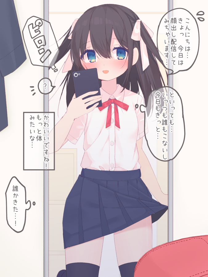 [Kannro X2] Sora-chan - Page 1