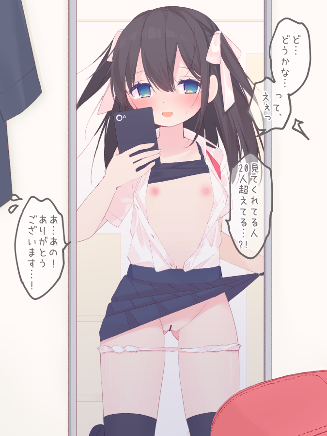 [Kannro X2] Sora-chan - Page 4
