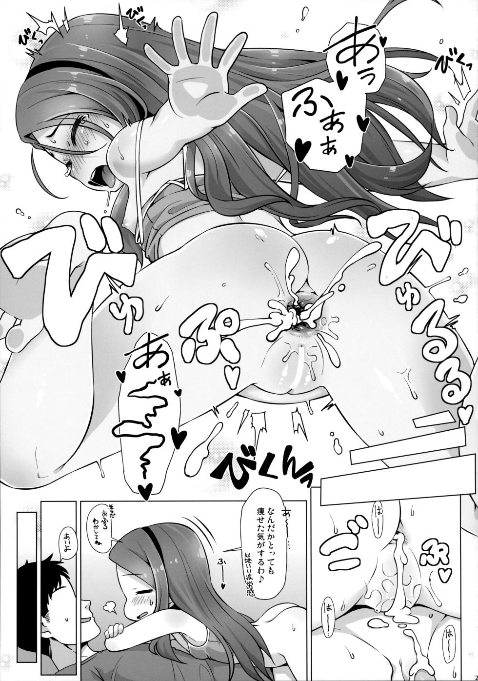 (C94) [Mamekura (Mamezou)] IORIX EXERCISE (THE IDOLM@STER) - Page 20