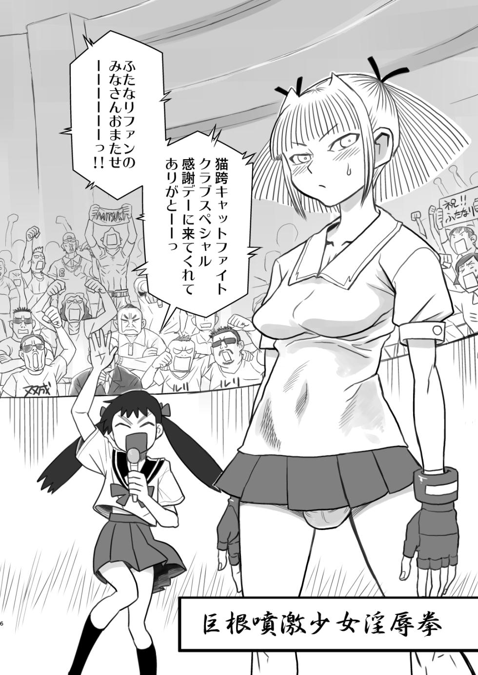 [Kakumei Seifu Kouhoushitsu (RADIOHEAD)] Chijo de Injuu (Bijo de Yajuu) [Digital] - Page 6