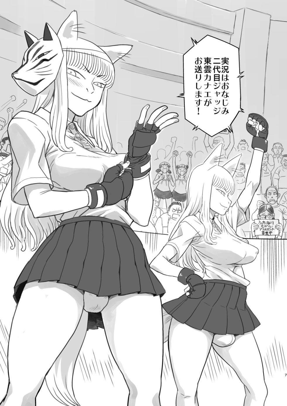 [Kakumei Seifu Kouhoushitsu (RADIOHEAD)] Chijo de Injuu (Bijo de Yajuu) [Digital] - Page 7