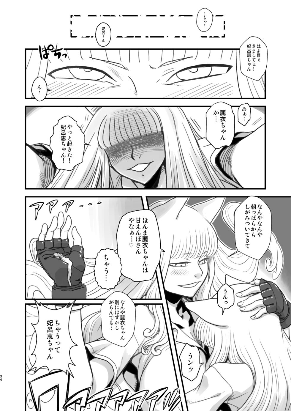 [Kakumei Seifu Kouhoushitsu (RADIOHEAD)] Chijo de Injuu (Bijo de Yajuu) [Digital] - Page 34