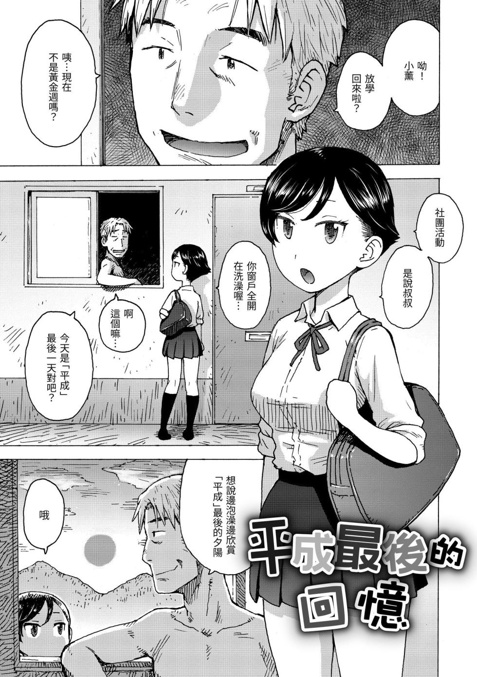 [Karma Tatsurou] Rakuukan no Sekai toka | 裸空間世界的日常 [Chinese] [Digital] - Page 35