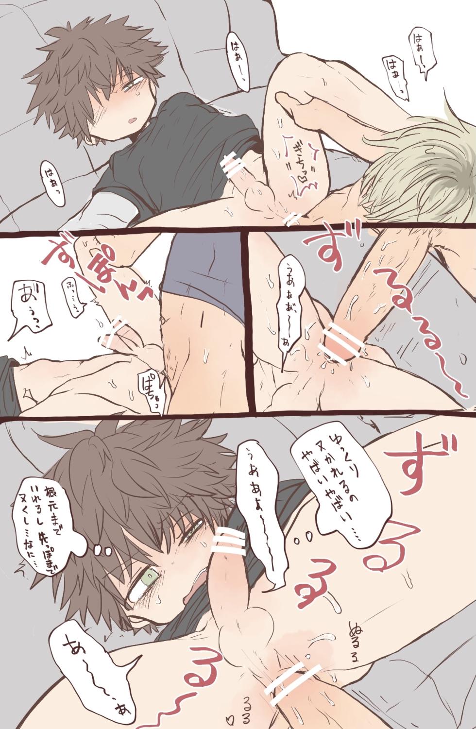 [Ematsuko] OniShota Minuki Manga + Taiga to Tatsuki - Page 5