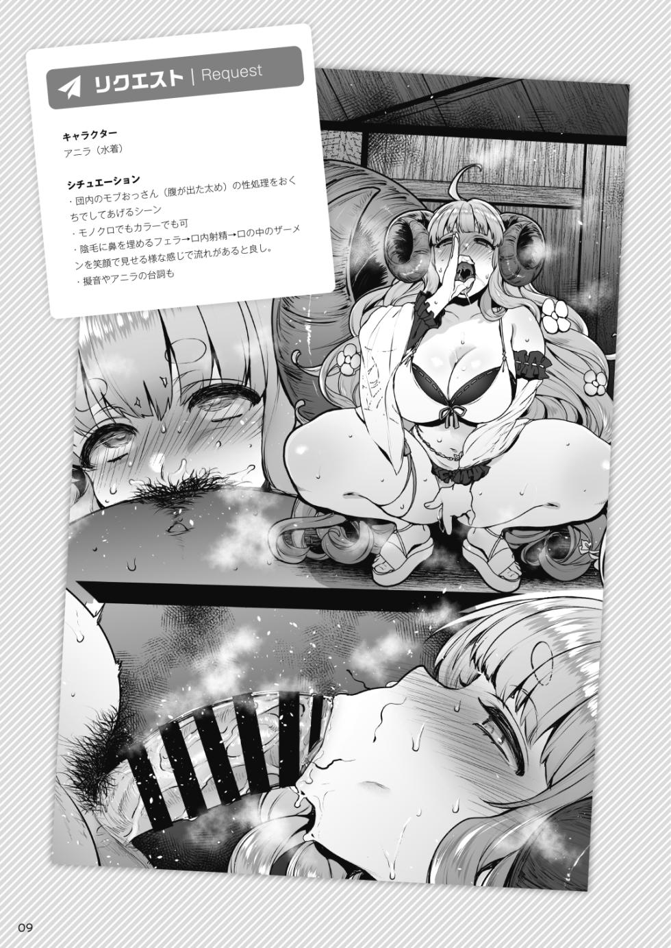 [NIGHT FUCKERS (Mitsugi)] Sukebe Matome Hon 1 (Various) [Digital] - Page 8