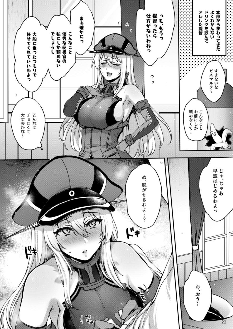 [NIGHT FUCKERS (Mitsugi)] Sukebe Matome Hon 1 (Various) [Digital] - Page 21