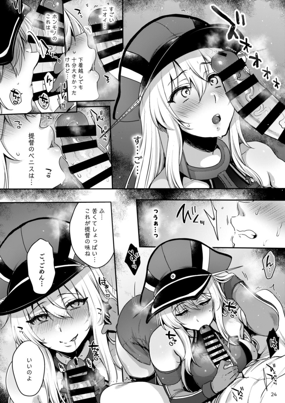 [NIGHT FUCKERS (Mitsugi)] Sukebe Matome Hon 1 (Various) [Digital] - Page 23