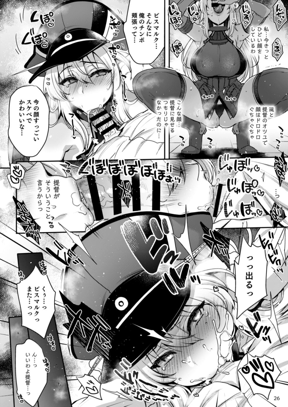 [NIGHT FUCKERS (Mitsugi)] Sukebe Matome Hon 1 (Various) [Digital] - Page 25