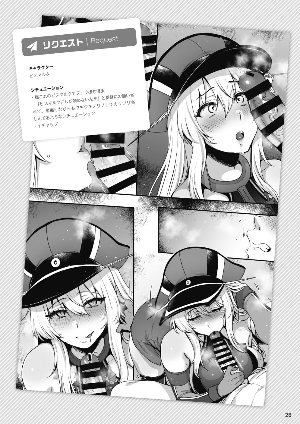 [NIGHT FUCKERS (Mitsugi)] Sukebe Matome Hon 1 (Various) [Digital] - Page 27