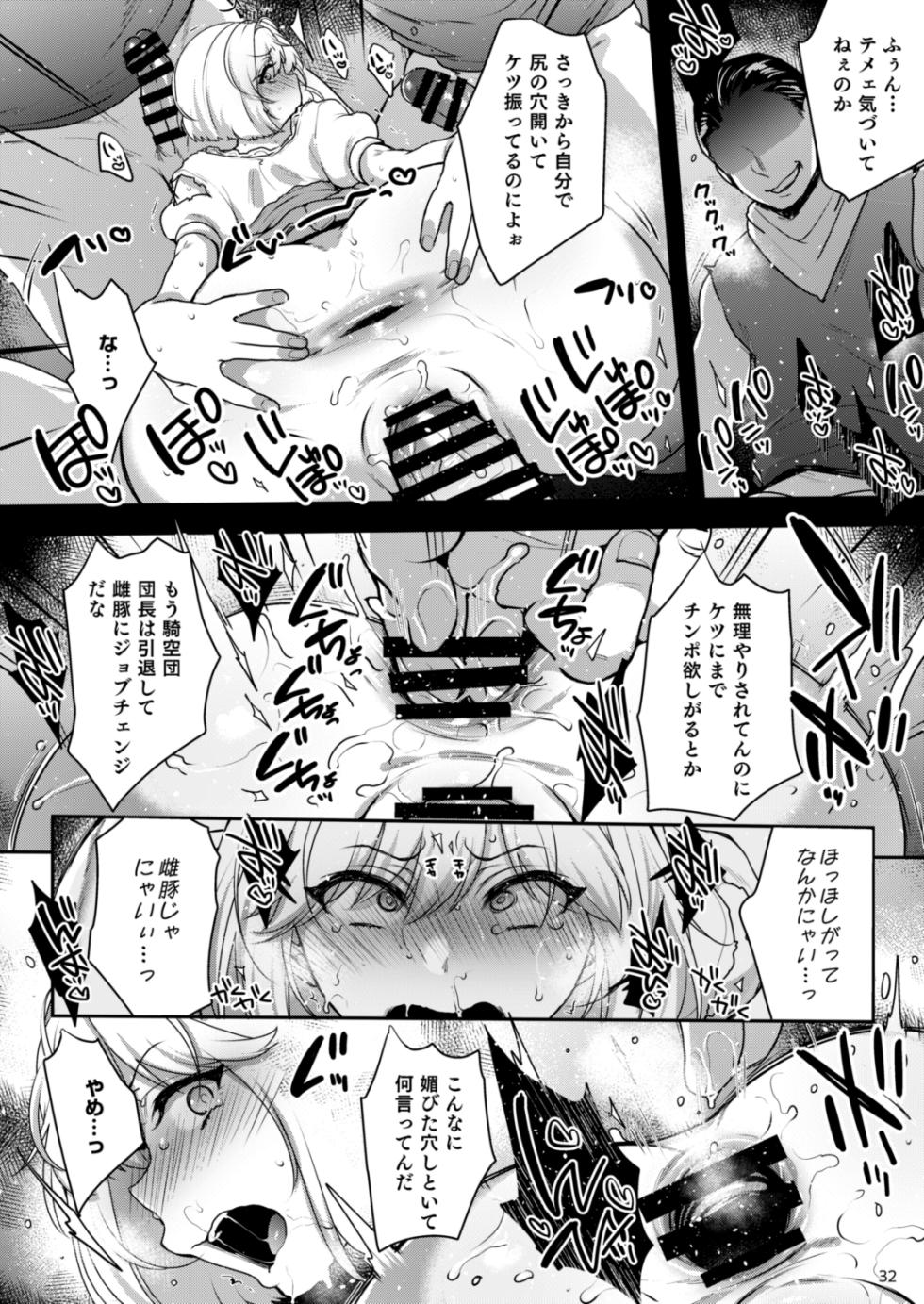 [NIGHT FUCKERS (Mitsugi)] Sukebe Matome Hon 1 (Various) [Digital] - Page 31