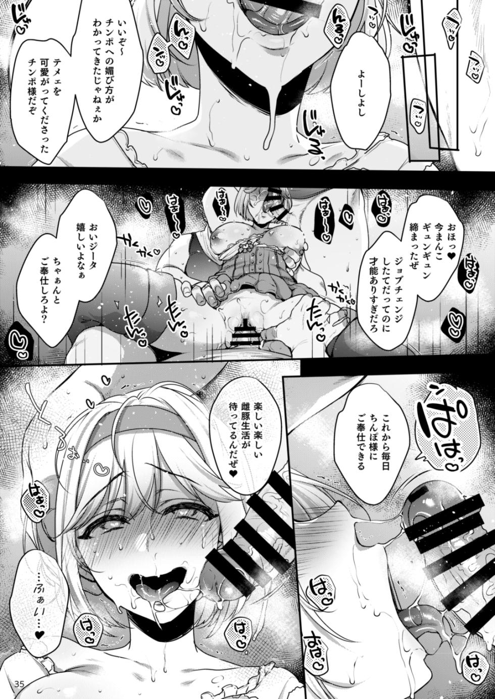 [NIGHT FUCKERS (Mitsugi)] Sukebe Matome Hon 1 (Various) [Digital] - Page 34