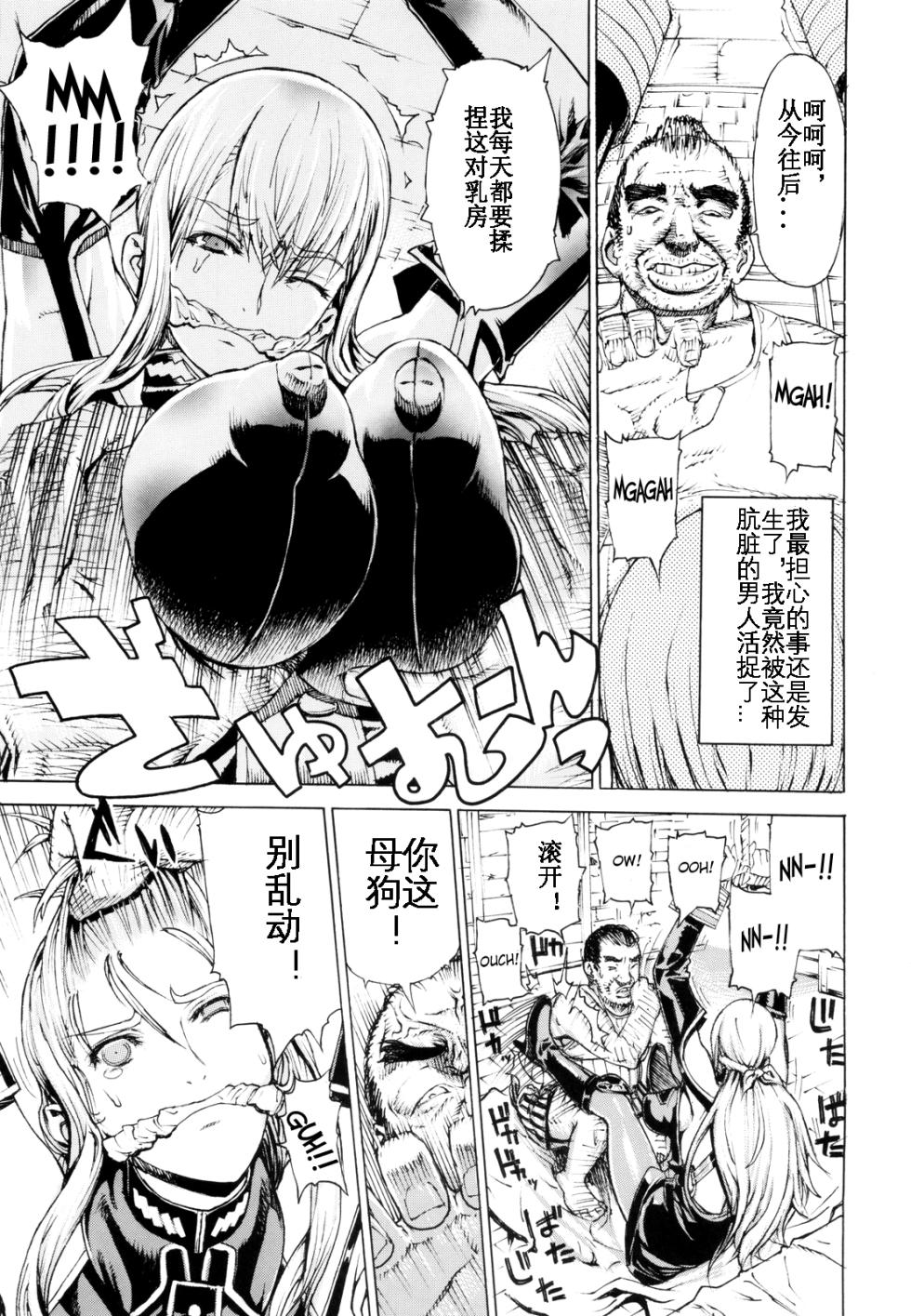 (C79) [Dorepooru (Leopard)] Leopard Hon 16 (Valkyria Chronicles) [Chinese] [KOKORO个人汉化] - Page 6
