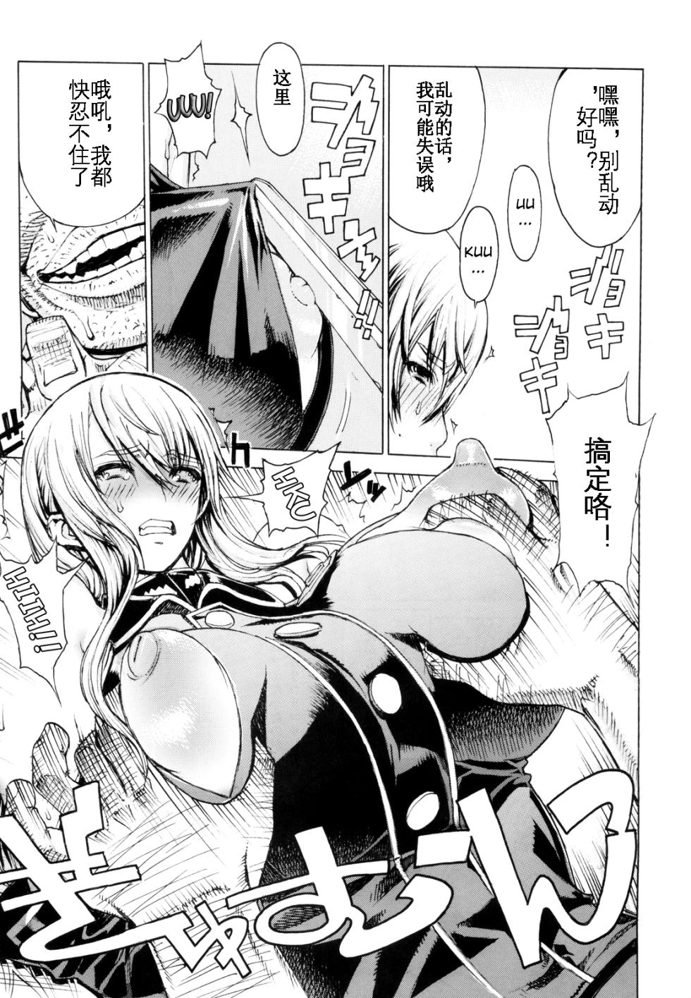 (C79) [Dorepooru (Leopard)] Leopard Hon 16 (Valkyria Chronicles) [Chinese] [KOKORO个人汉化] - Page 10