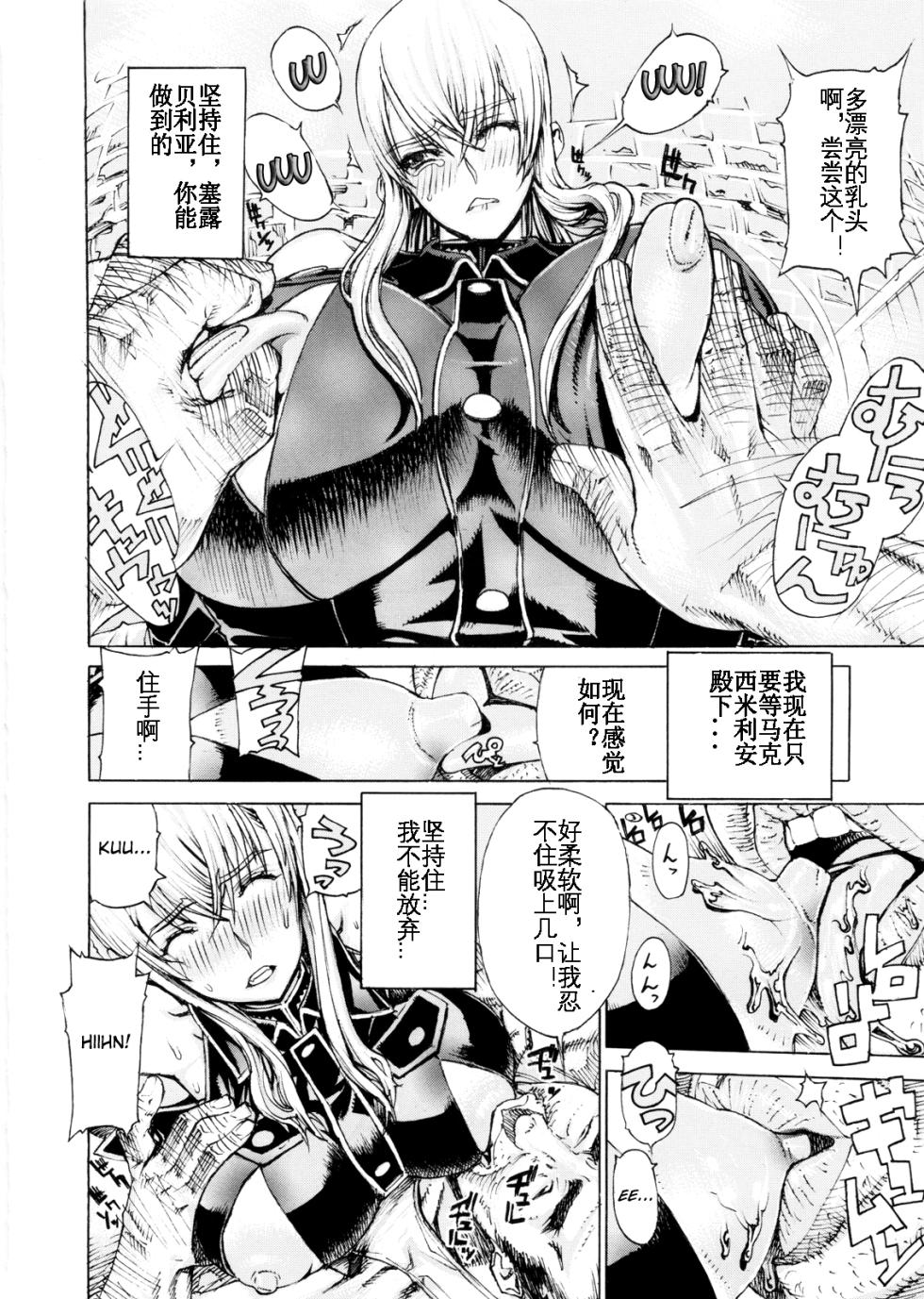 (C79) [Dorepooru (Leopard)] Leopard Hon 16 (Valkyria Chronicles) [Chinese] [KOKORO个人汉化] - Page 11