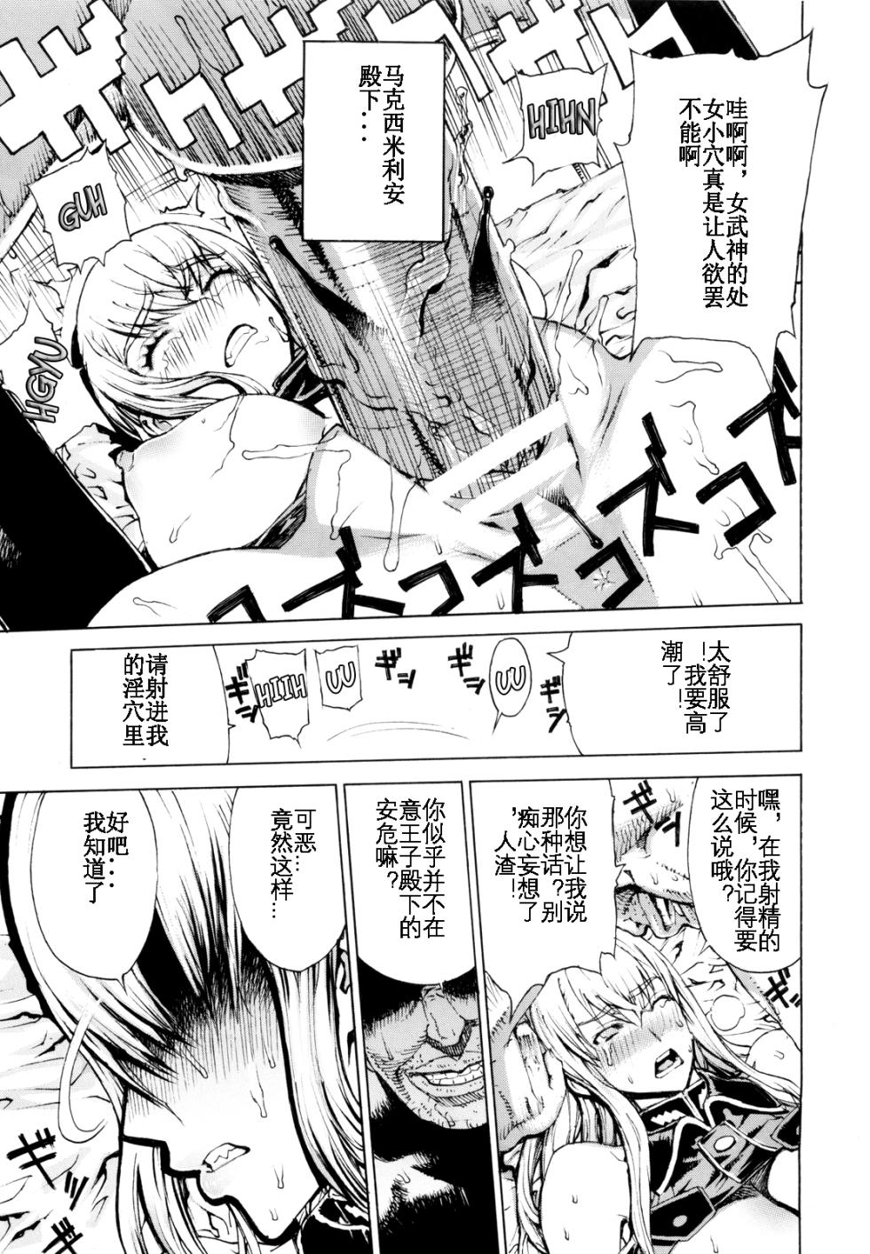 (C79) [Dorepooru (Leopard)] Leopard Hon 16 (Valkyria Chronicles) [Chinese] [KOKORO个人汉化] - Page 16