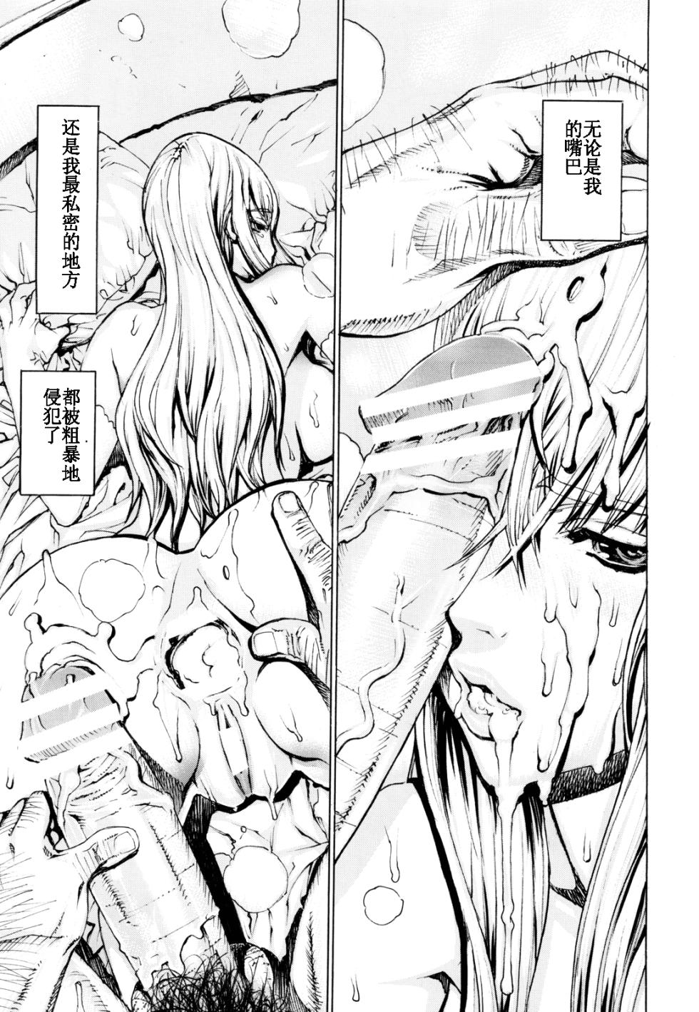 (C79) [Dorepooru (Leopard)] Leopard Hon 16 (Valkyria Chronicles) [Chinese] [KOKORO个人汉化] - Page 20