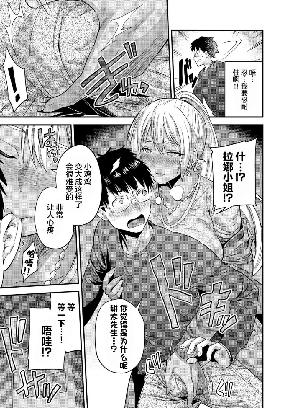 [Hinotsuki Neko] Fuufu Shinpan ~Himitsu no Haramase Kokkyousen~ (COMIC Grape Vol. 93) [Chinese] [两面包夹汉化组] [Decensored] - Page 12
