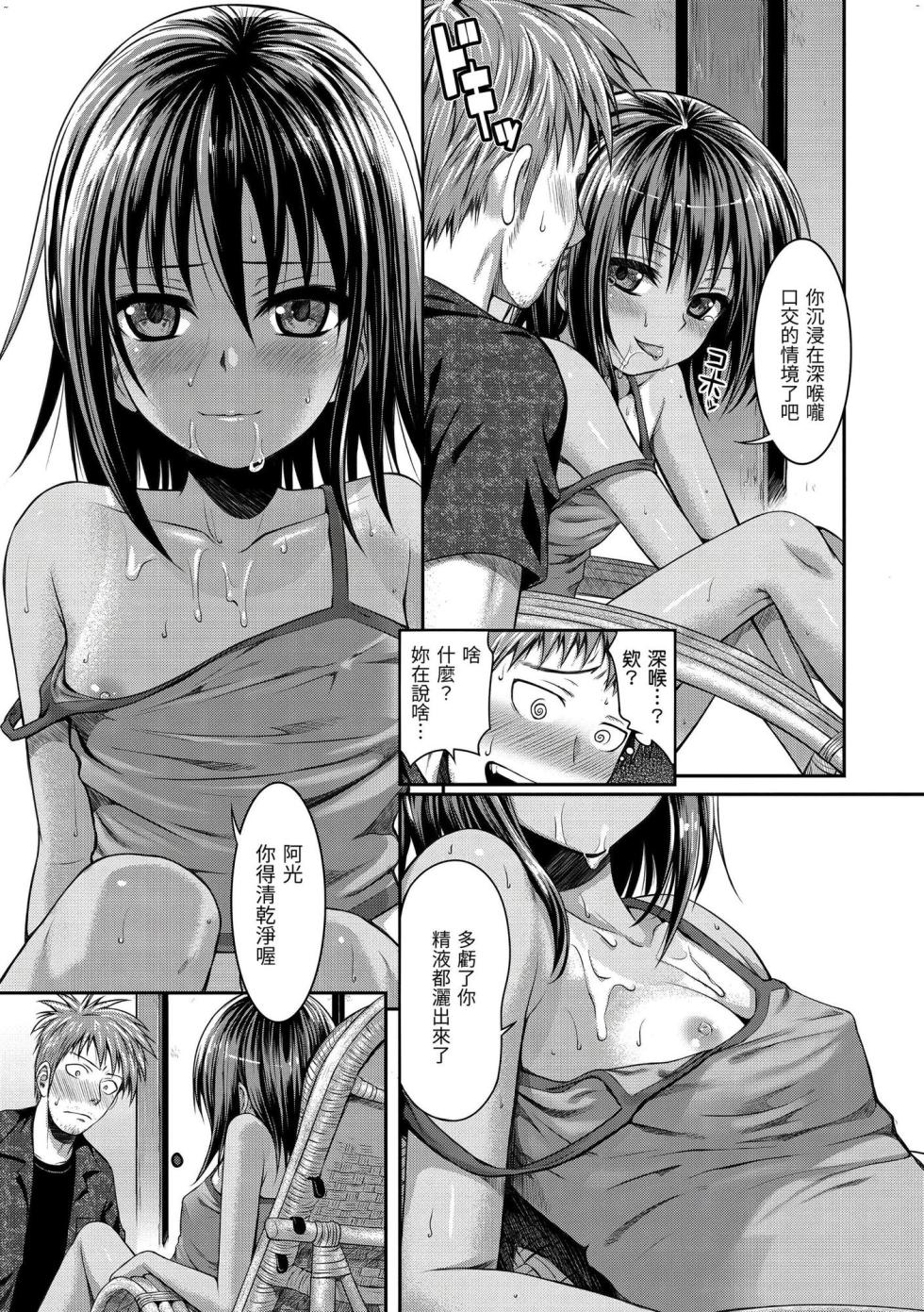 [Shimanto Shisakugata] Secret Brown (Prototype Mademoiselle) [Chinese] [d/art中文版] [Decensored] [Digital] - Page 9