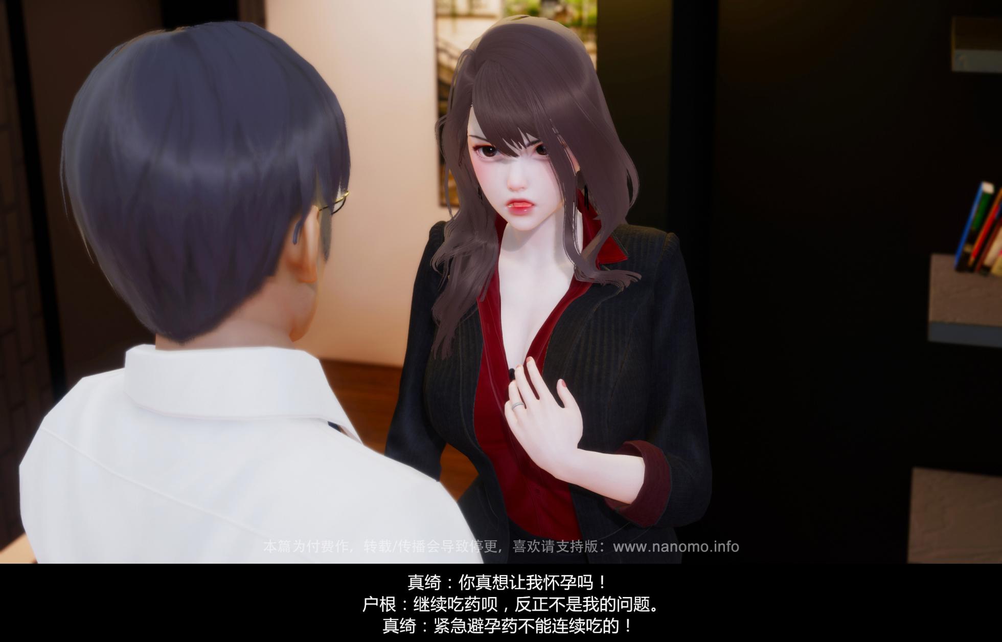 Page 20 - [nanomo]绝色扮演真绮篇5.2 — akuma.moe