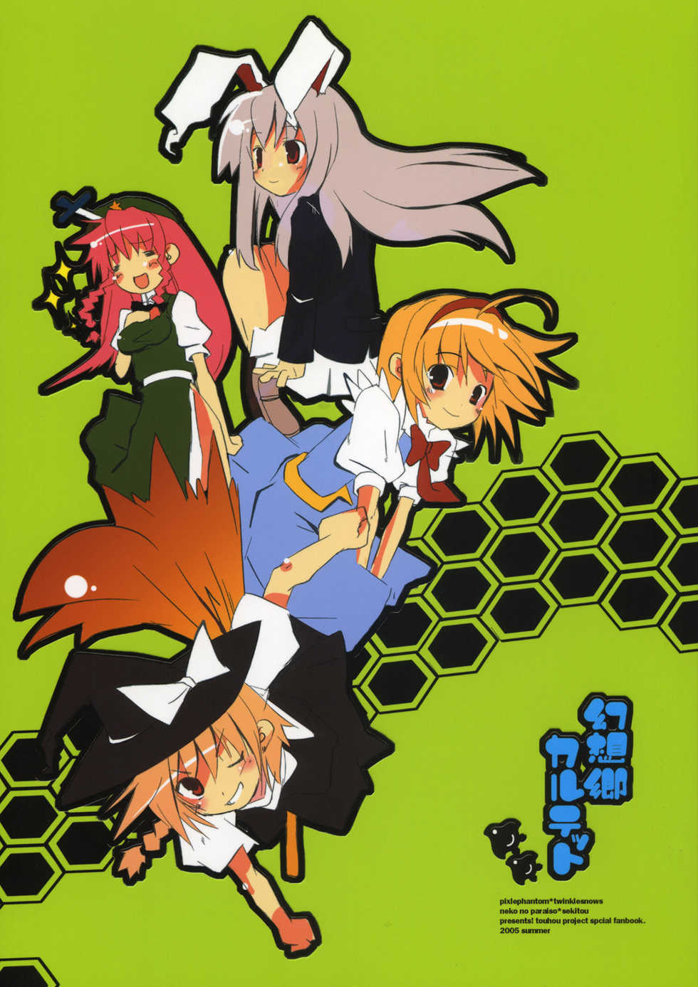 [Pixel Phantom & TwinkleSnows & Neko no Paraiso & Sekitou] Gensoukyo Quartetto (Touhou Project) - Page 1