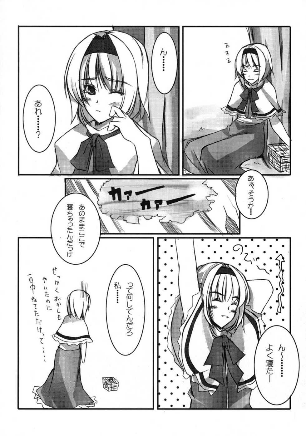 [Pixel Phantom & TwinkleSnows & Neko no Paraiso & Sekitou] Gensoukyo Quartetto (Touhou Project) - Page 13