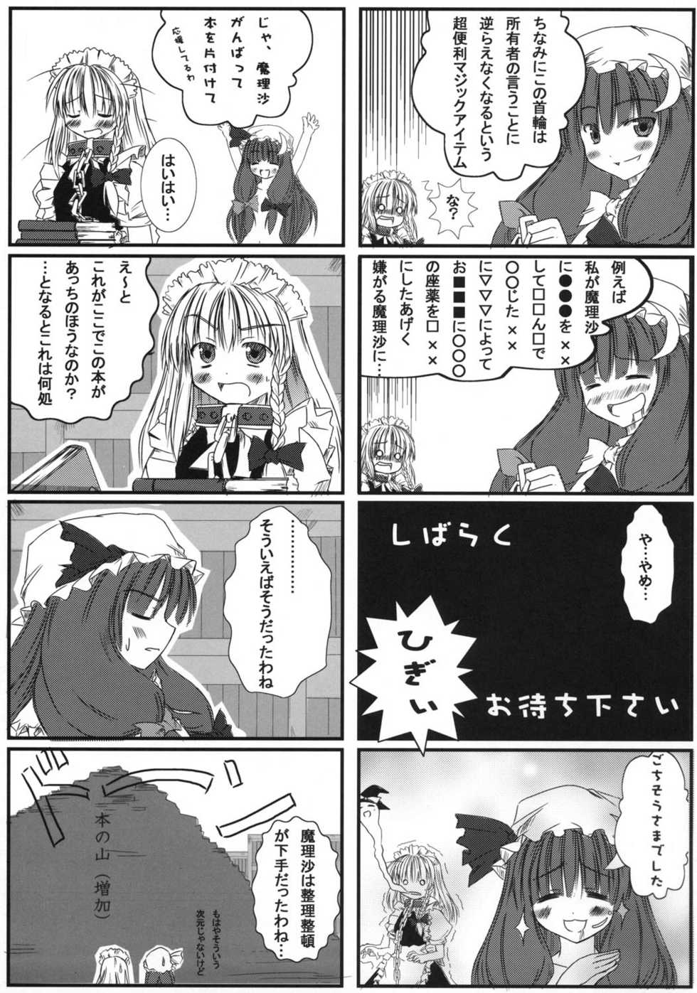 [Pixel Phantom & TwinkleSnows & Neko no Paraiso & Sekitou] Gensoukyo Quartetto (Touhou Project) - Page 35