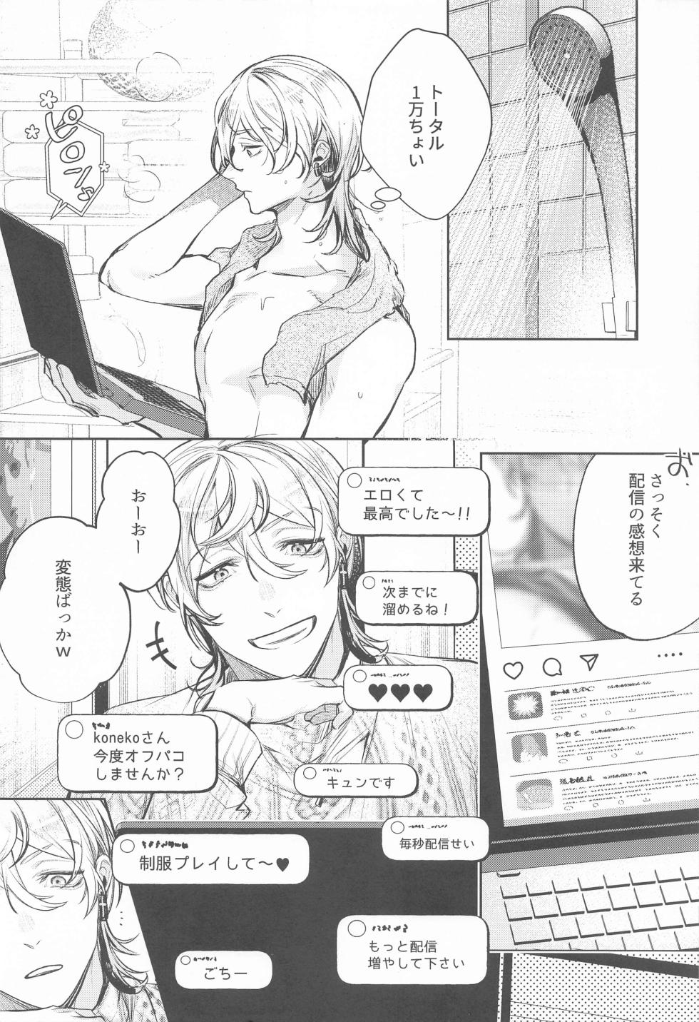 (Kimi to Shitai Misokagoto 2) [FULL GATE (Hibara)] Teikyou: Kataomoichuu no Otoko (Tokyo Revengers) - Page 7