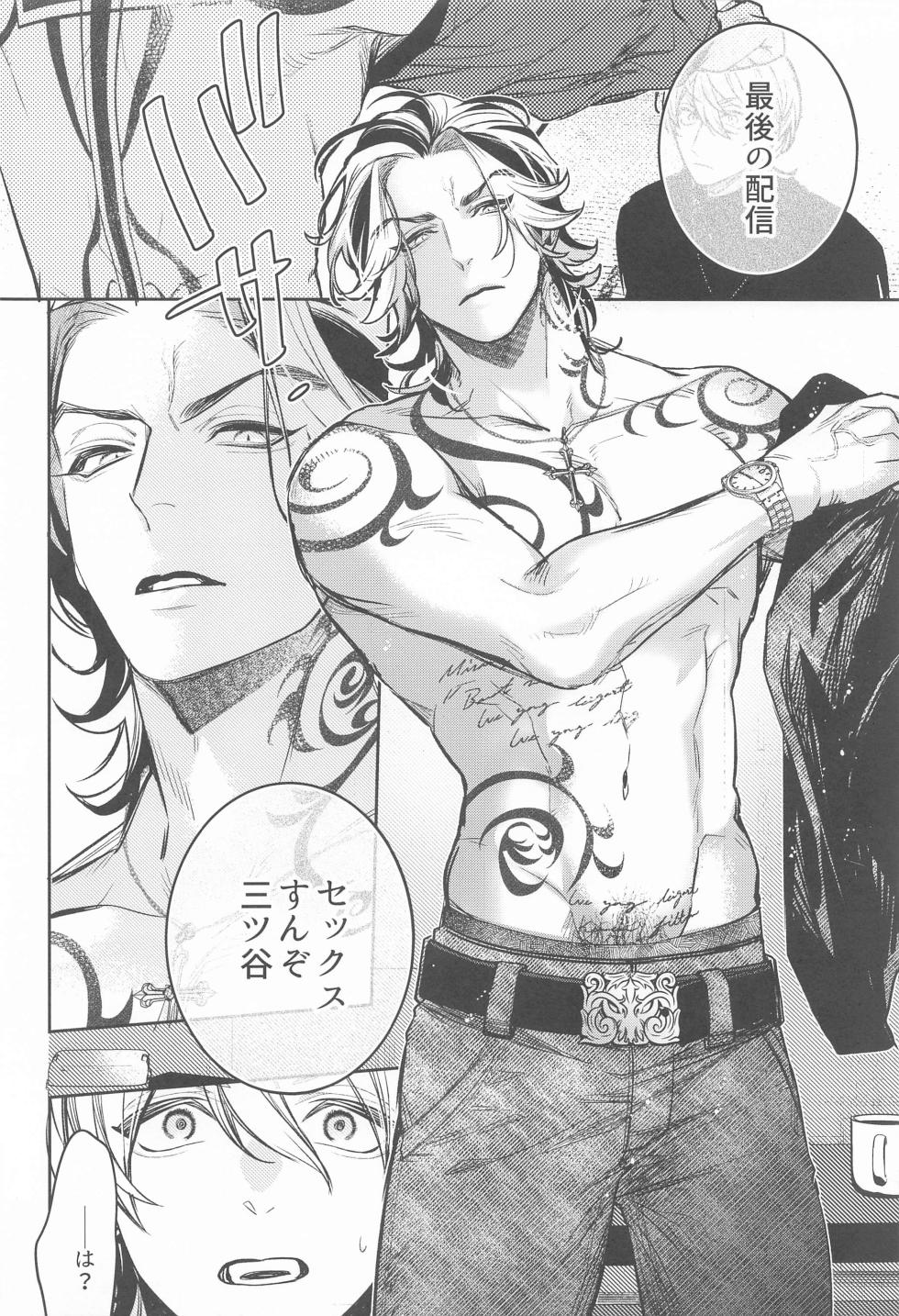 (Kimi to Shitai Misokagoto 2) [FULL GATE (Hibara)] Teikyou: Kataomoichuu no Otoko (Tokyo Revengers) - Page 23