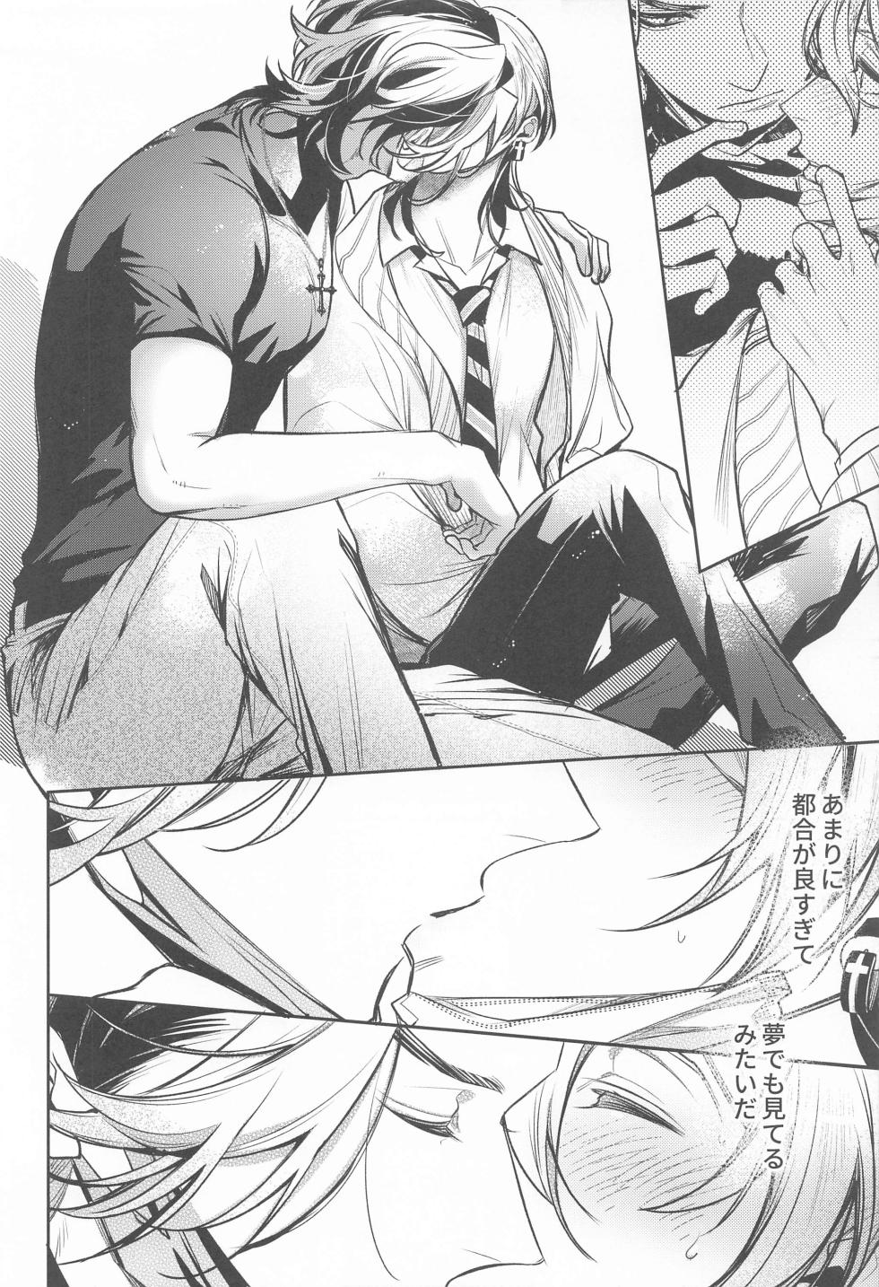 (Kimi to Shitai Misokagoto 2) [FULL GATE (Hibara)] Teikyou: Kataomoichuu no Otoko (Tokyo Revengers) - Page 29