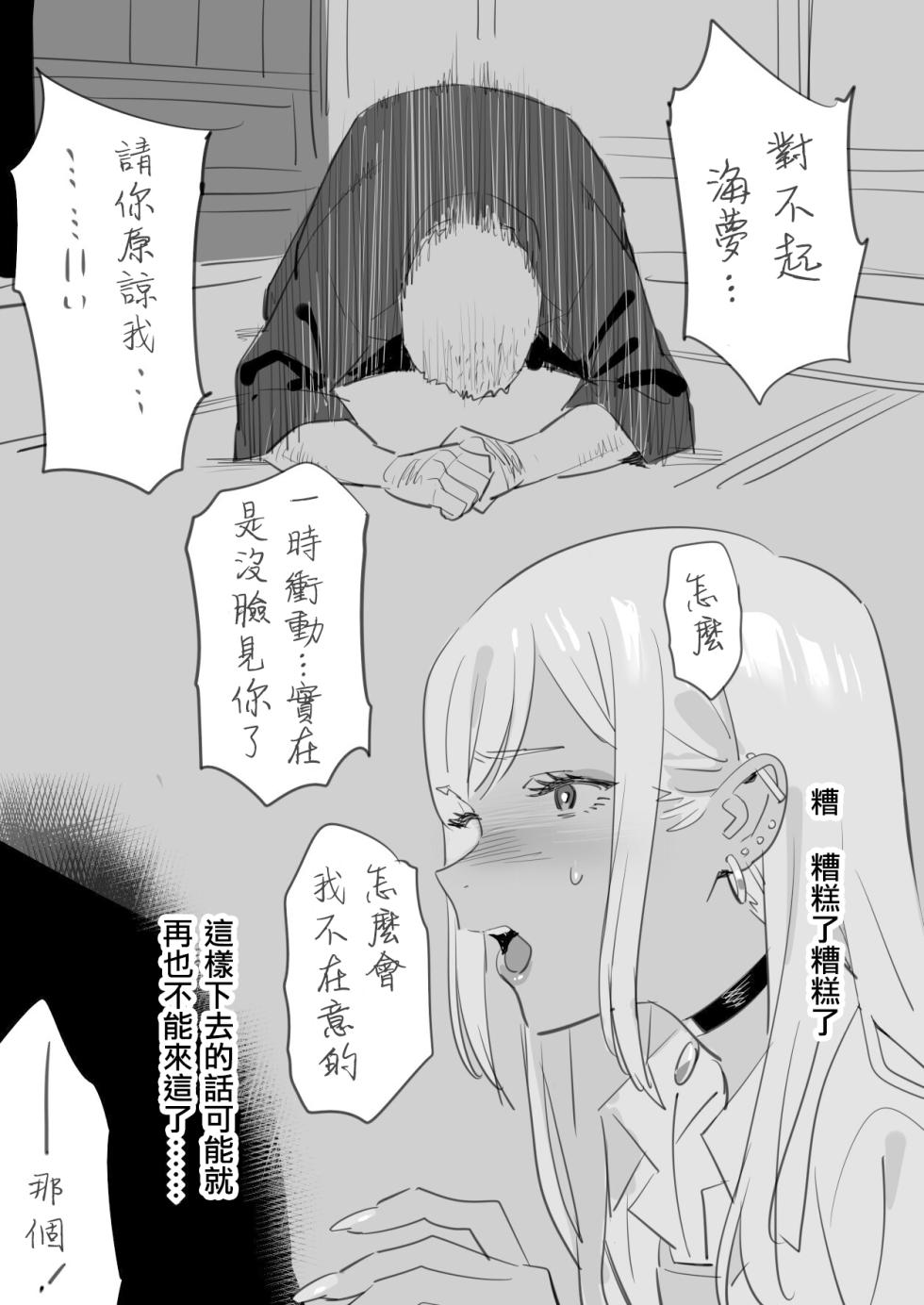 [Yukiyoshi Mamizu] ktgw-san Rakugaki 13P Manga (Sono Bisque Doll wa Koi o Suru) [Chinese] [一〇〇五个人汉化] - Page 3
