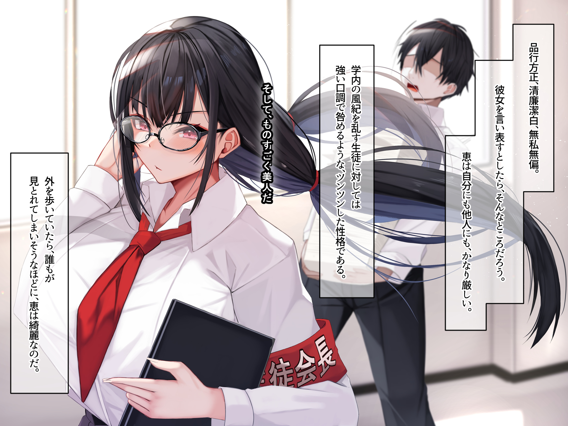 [Nanohana Jam (Touyama Kurenai, Kazuha)] Minna ni Tsuntsun na Seito Kaichou wa Osananajimi no Ore ni dake Amaenbou de Ecchi Daisuki na Do-M-chan - Page 4