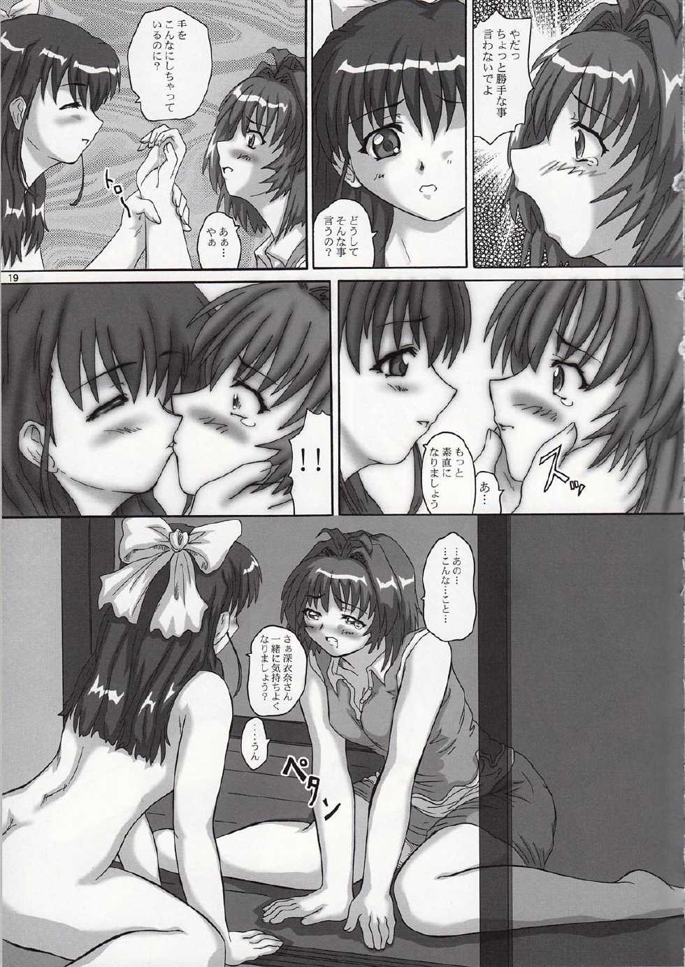 (C64) [2Stroke (YTS Takana)] 2Stroke RZV (Onegai Twins) - Page 18